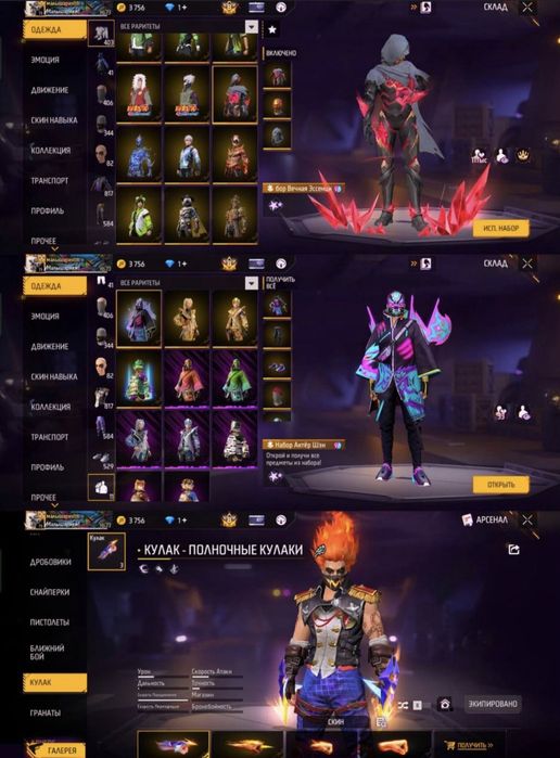 Фф акк 8000мың тенге