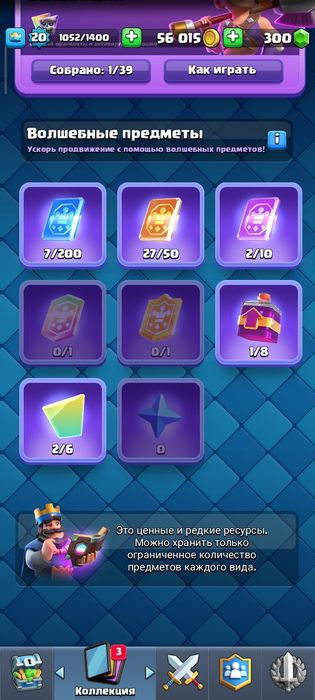 Аккаунт Clash royale