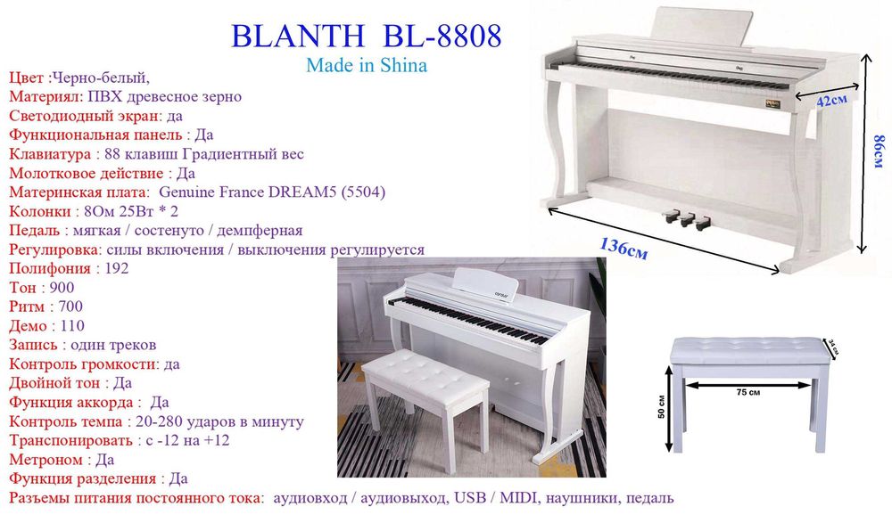 Электронное цифровое пианино