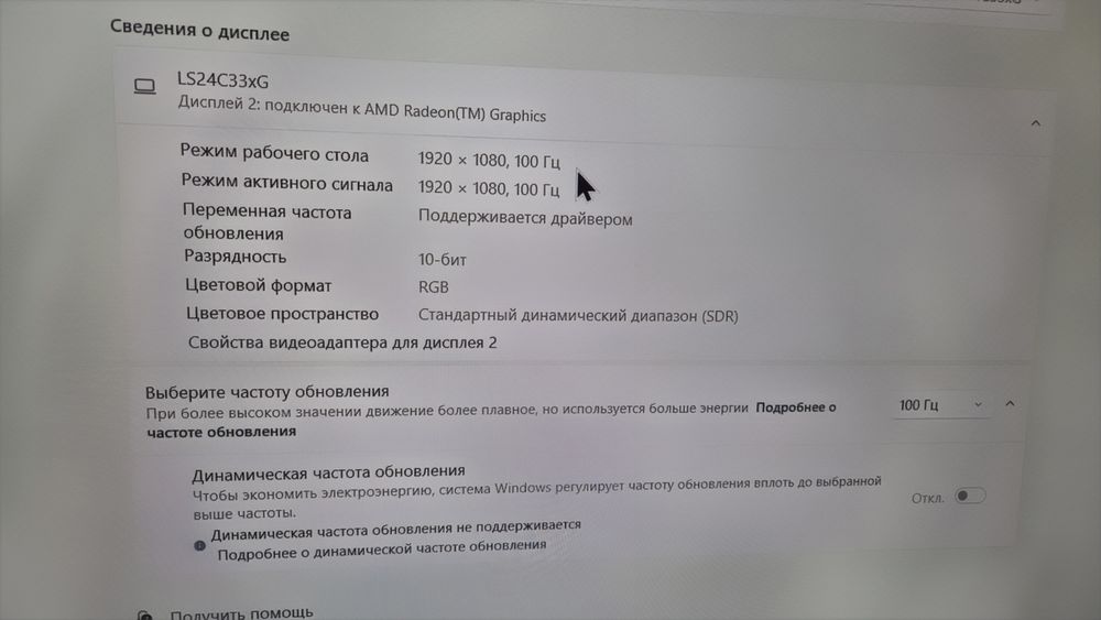 Монитор Samsung 24" инча 100Hz