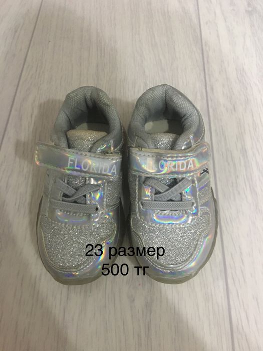 Детская обувь