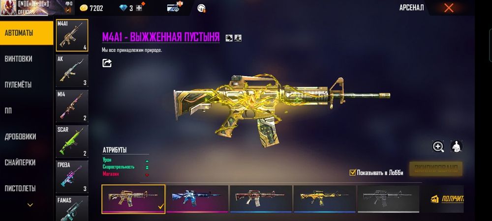 Free Fire аккаунт