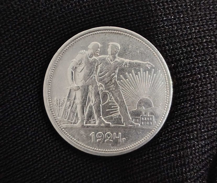 один рубль 1924 пл монета серебро coin coins ussr ссср sssr танга