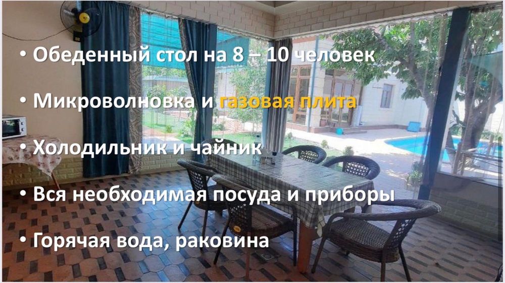 Сдается дача для семейного отдыха с бассейном, гаражом и террасой