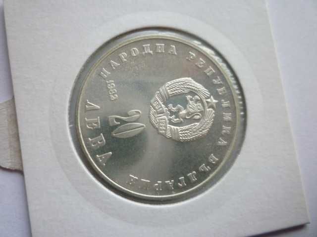 20 лева Людмила Живкова