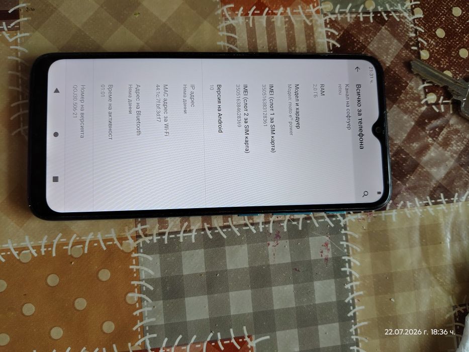 Motorola e7i power