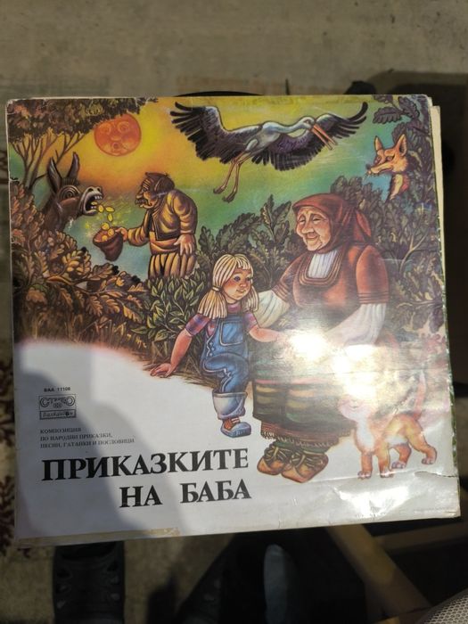 Детски приказки винилови плочи 35 броя  250 лв