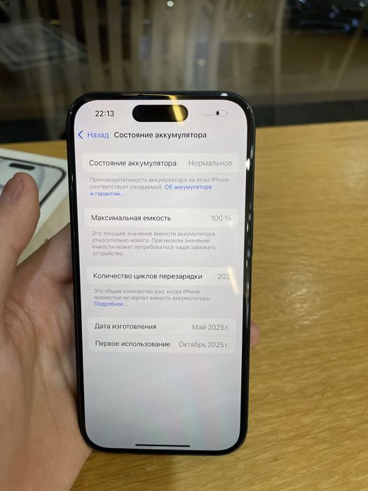 Продам айфон 15 100%