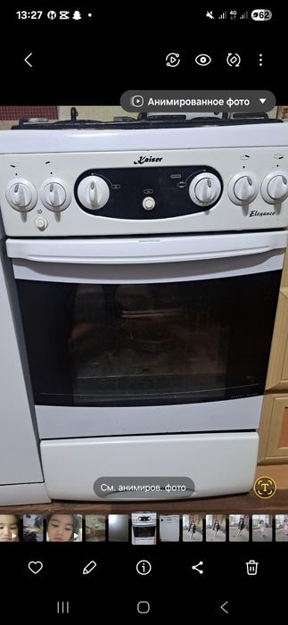 Продам газ kaiser