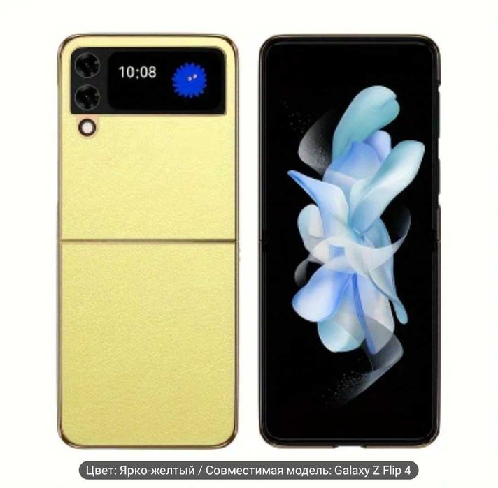 Galaxy Z flip 4 uchun chexol sariq rangli