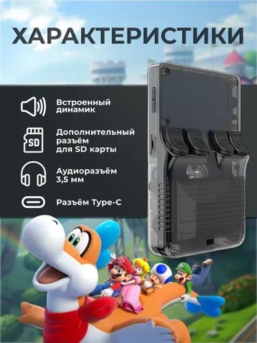 Игровая приставка R36S 64 GB