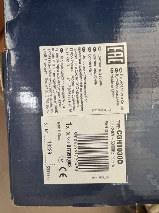 Мультигриль DeLonghi CGH1030D