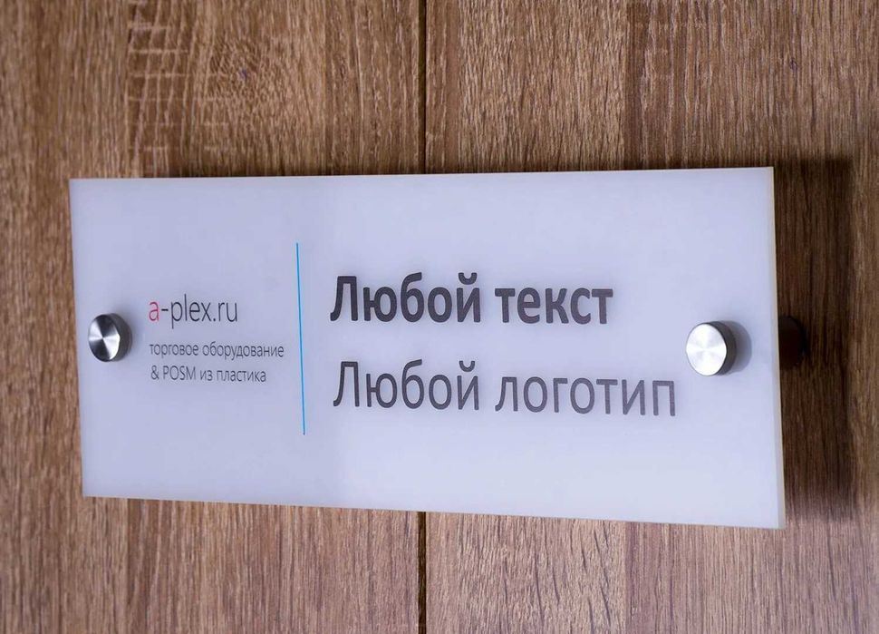 Табличка,tablichka,таблички