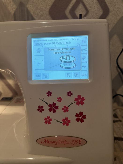 Вышивальная  машина