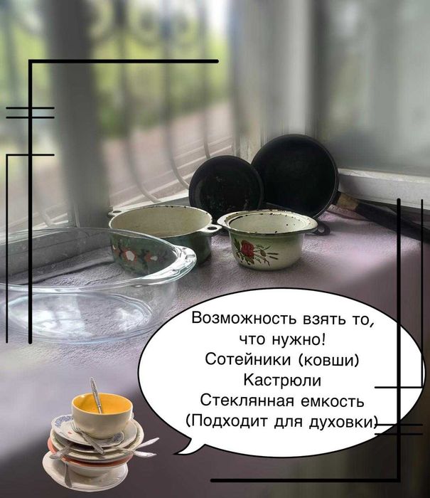 Сковородки, кастрюли, чаши