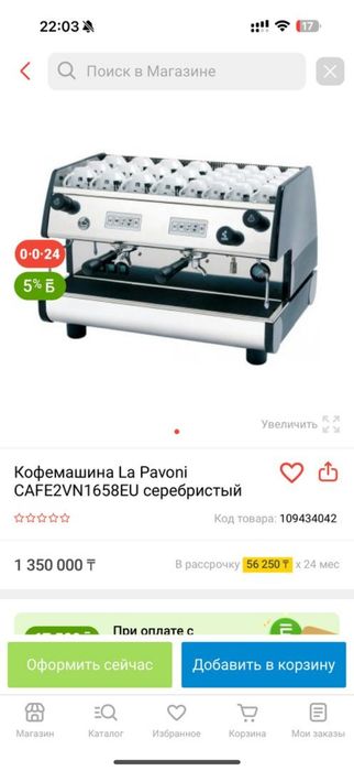 Кофе машинка для  кафе