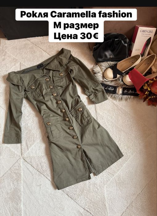Рокли Avin , Nikole collection , Caramella fashion , Negative и др .