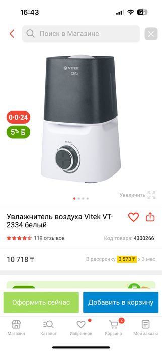 Увлажнитель для воздуха