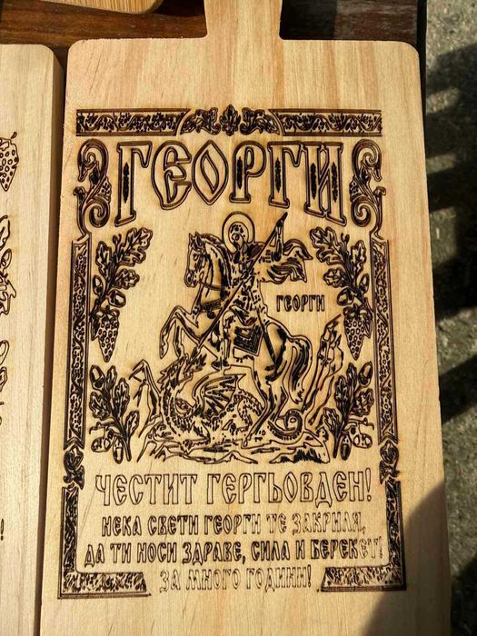 Индивидуални подаръци с лазер