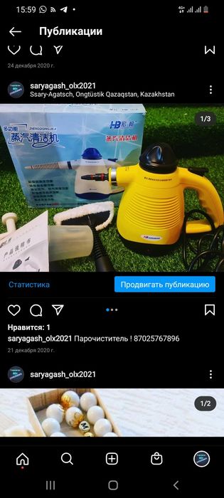 парочиститель, парогинератор