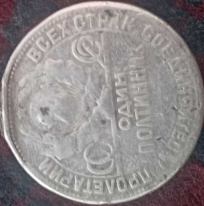 Kumush tanga 1926 yil