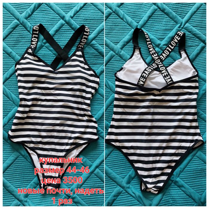 Купальник купальник