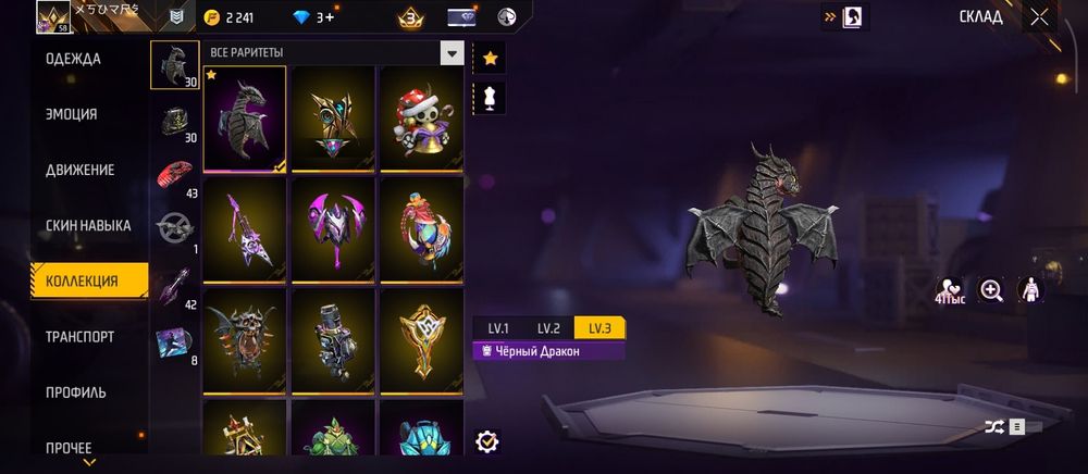 аккаунт в Free Fire