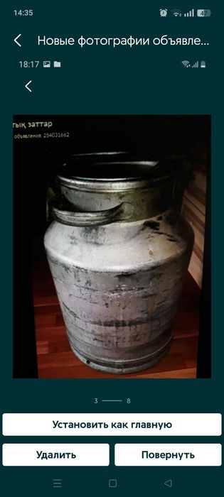 Үй заттары мен есік сатылады б/у