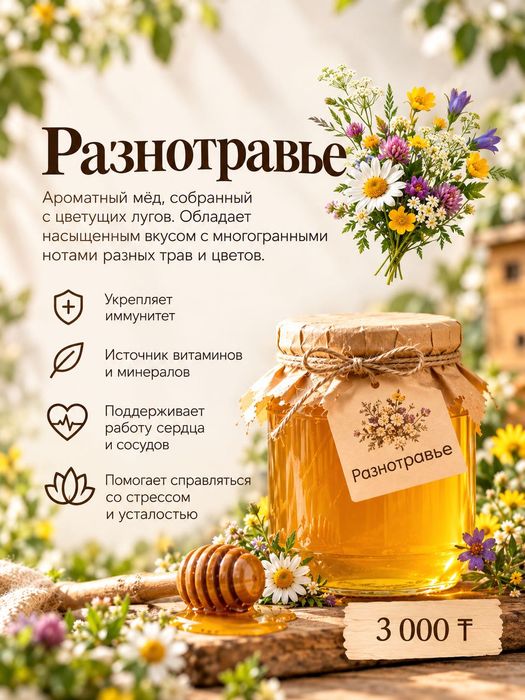 Мед натуральный со своей пасеки , бал