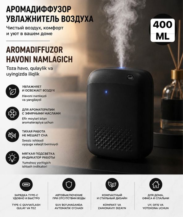 Аромадиффузоры, освежители воздуха, Гарантия есть! Доставка есть!