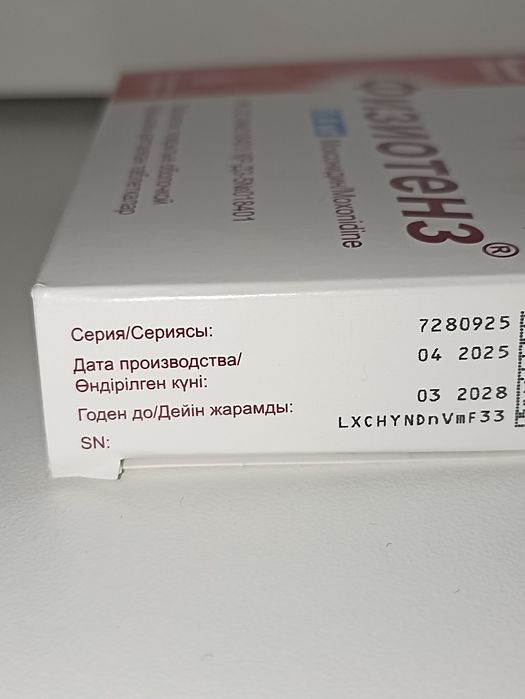 Продам Новую пачку . Срочно продам