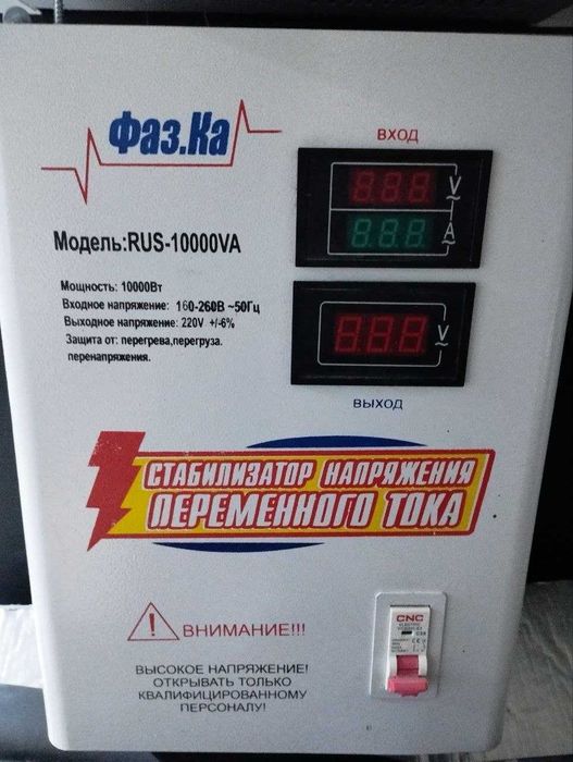 Релейные стабилизаторы напряжения (настенные)