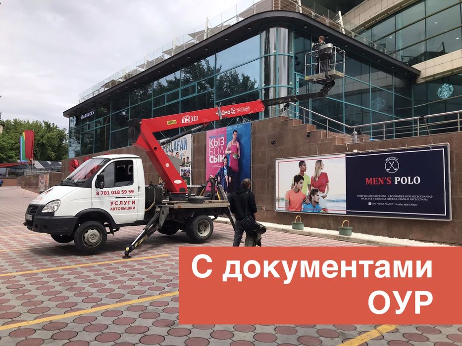 Услуги АГП автовышки Газель 18м