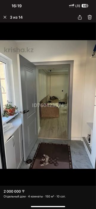 Сдается дом аренду