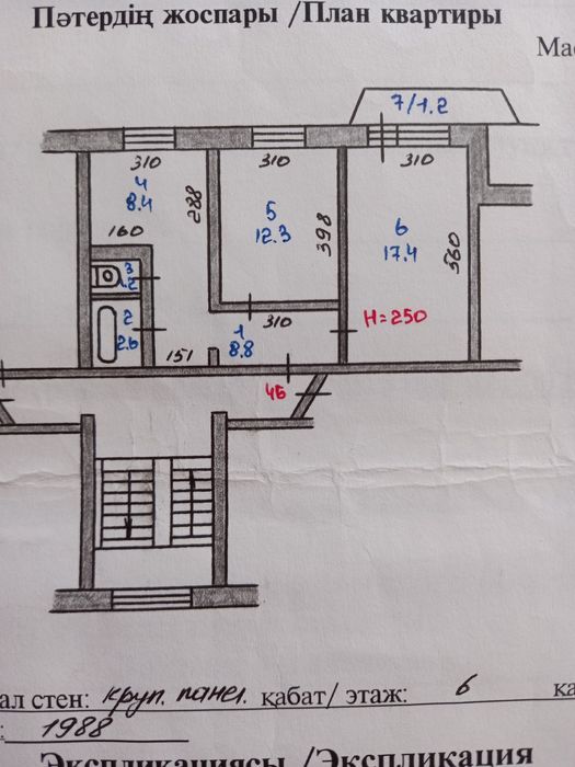 Продам или обменяю
