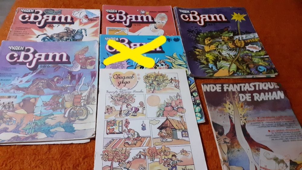 Дъга и Чуден свят.Плейбой