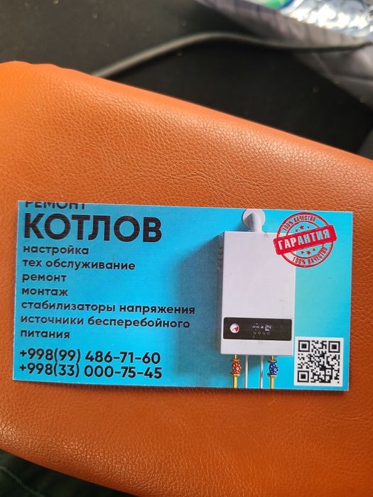 Установка и ремонт кондиционера