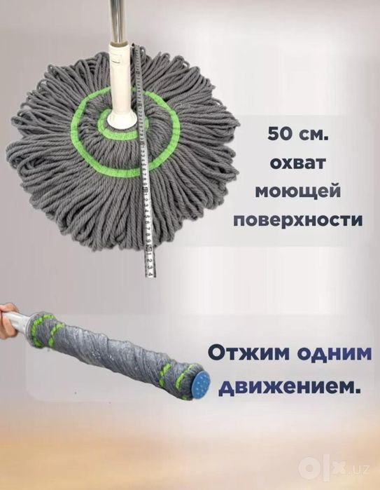 Швабра с отжимом, для мытья пола и окон