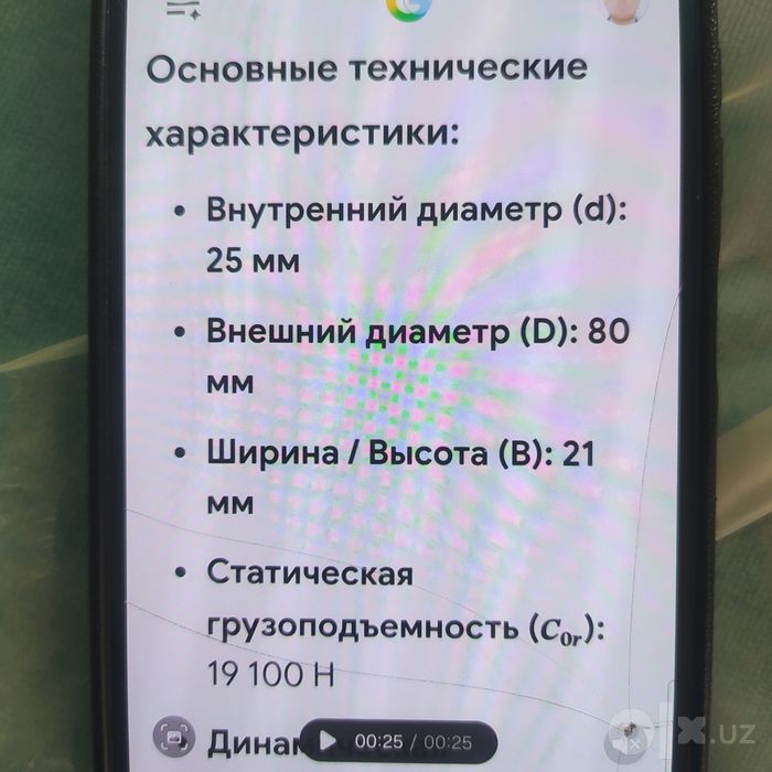 Подшипник FAG 6405.2RS/6405-C-2HRS