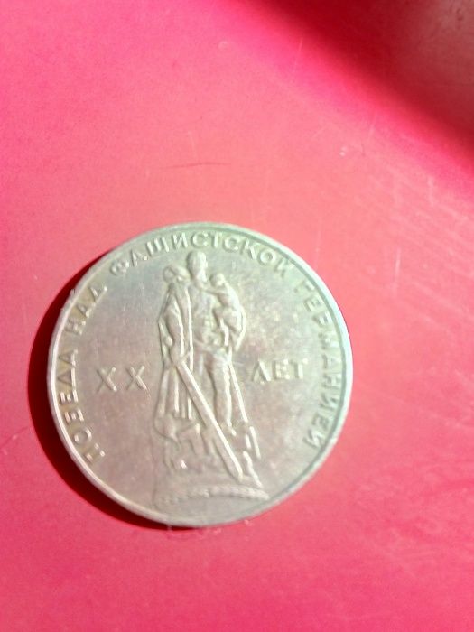 Продам юбилейные монеты