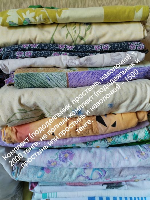Продам одеяло, постельное белье, полотенца СССР