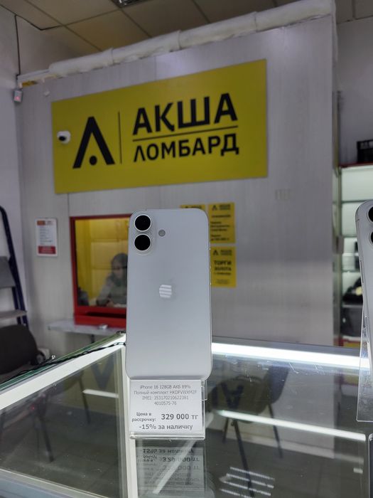 Iphone 16 Акша Ломбард