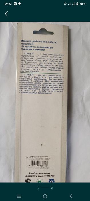 Инструменті маникюра педикюра