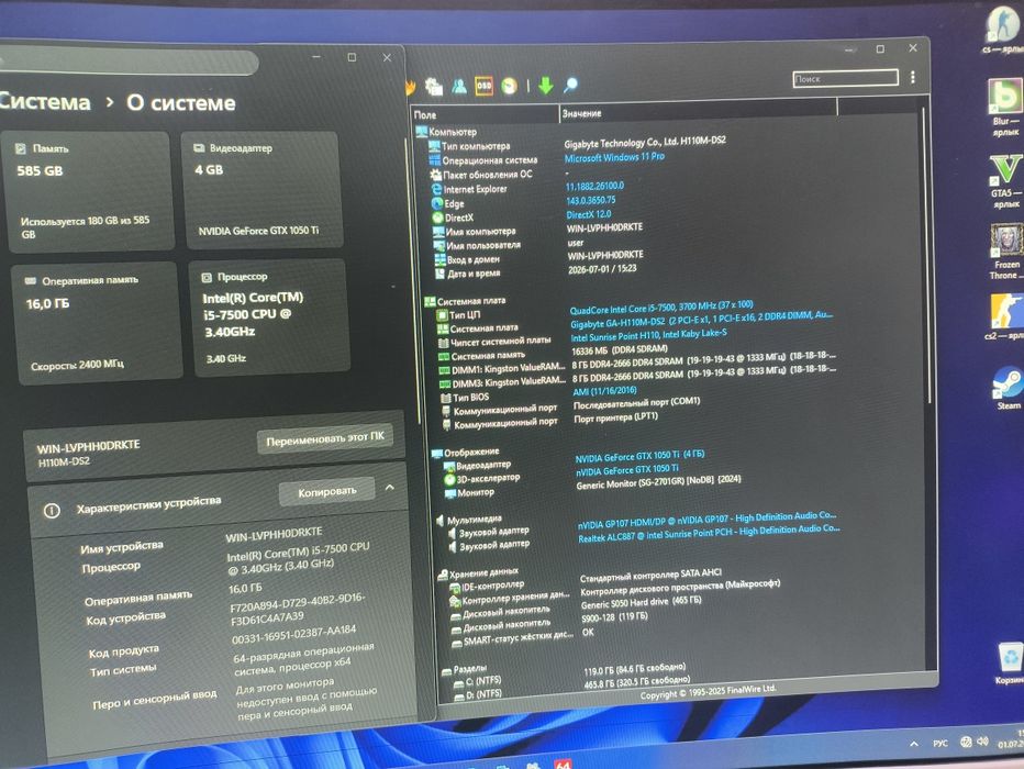 Gigabyte H110+i5 7500+16Gb+GTX1050Ti 4Gb