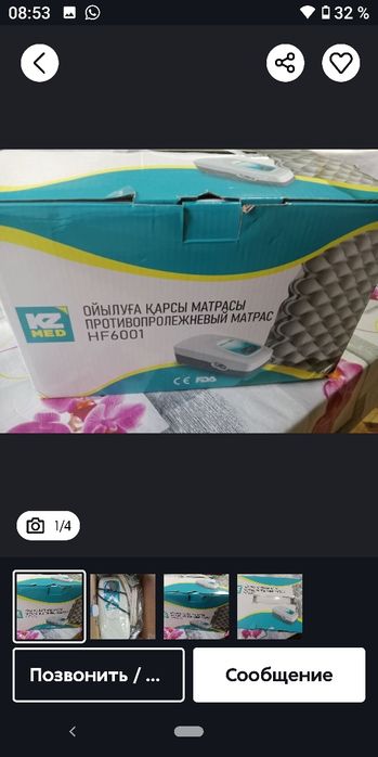 Матрас противопролежневый