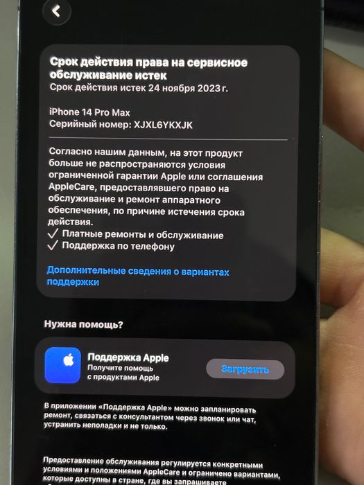 Iphone 14 pro max 256 gb