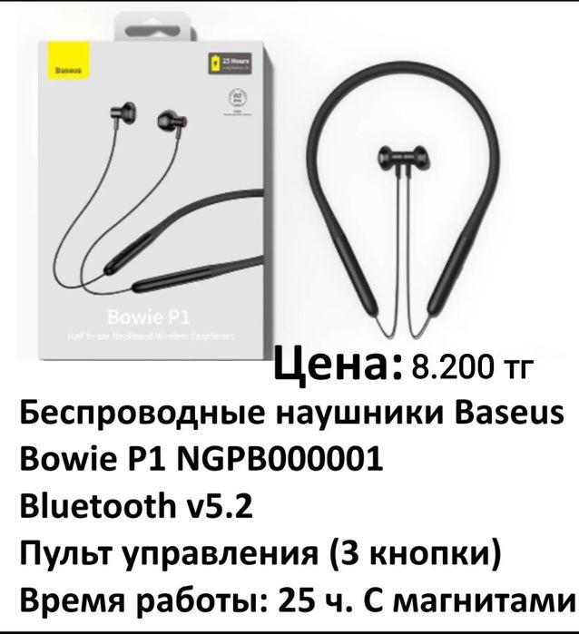 Наушники, переходники