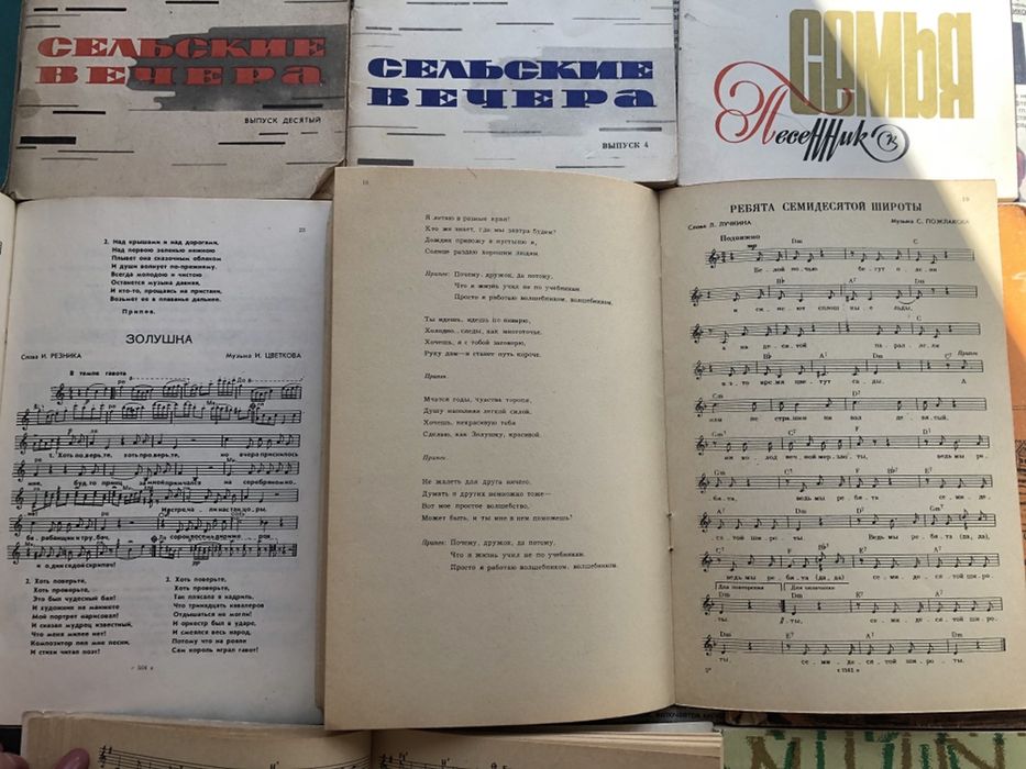 Песенники с нотами