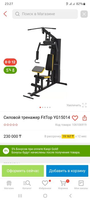 Силавой тренажер