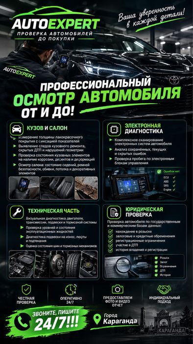 Автоподбор автоэксперт авто эндоскопия двигателя